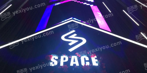 SPACE电音空间